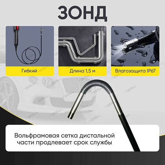 Видеоэндоскоп управляемый, экран 4.3", 2Мп, 1920х1080, 1.5м, зонд 3.9мм, 360° iCartool IC-VC153