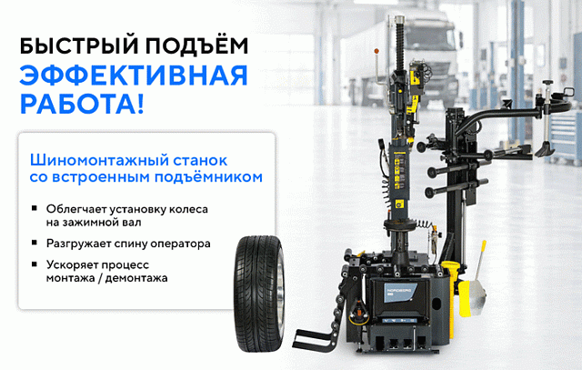 Станок шиномонтажный автомат, до 26", с автоматической монтажной головкой, серый NORDBERG 4634