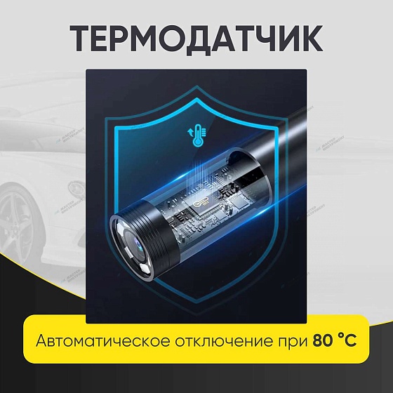 Видеоэндоскоп управляемый, экран 4.3", 2Мп, 1920х1080, 1.5м, зонд 3.9мм, 360° iCartool IC-VC153